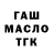 Дистиллят ТГК вейп MARUSY MARIENKO