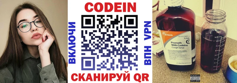 Codein напиток Lean (лин)  Купить закладки  Лермонтов 