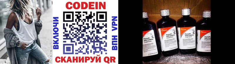 Codein напиток Lean (лин) Лермонтов