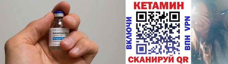 Кетамин ketamine  Купить где  Лермонтов 