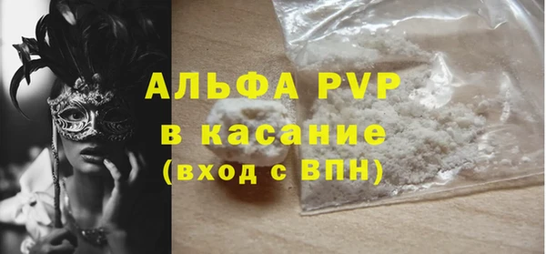 стафф Балахна